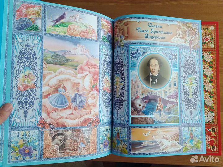 Сказки Ганса Христиана Андерсена подарочное