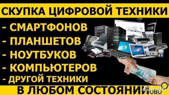 Скупка Телевизоров ЖК qled Битых