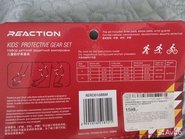 Защита для роликов reaction spider man(размер М)