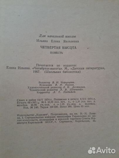 Старые советские книги