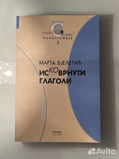 Книги на сербском языке