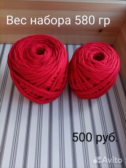 Трикотажная пряжа набор