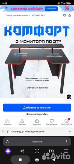 Компьютерный стол регулируемый по высоте