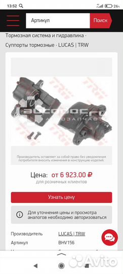 Суппорт передний правый