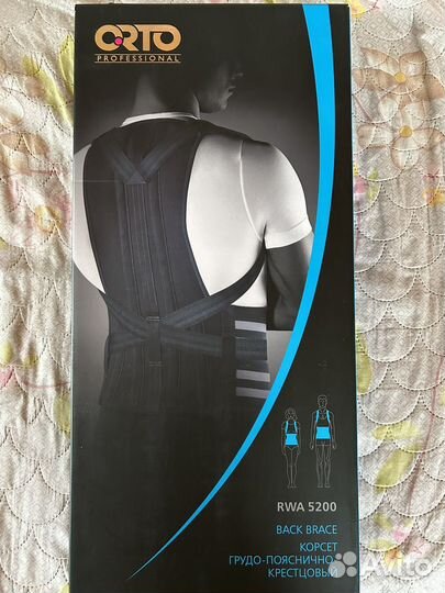 Корсет грудо-пояснично-крестцовый