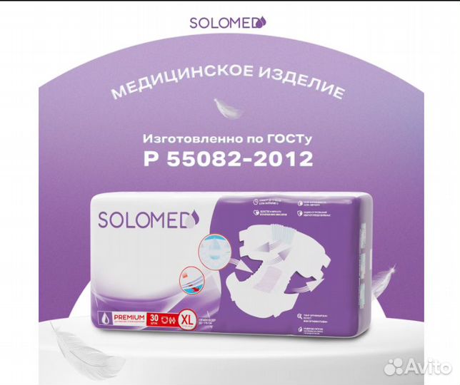 Подгузники памперсы для взрослых Premium XL, 30 шт