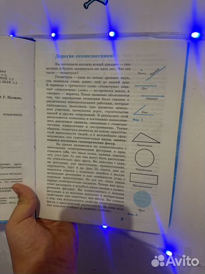 Геометрия 7,8,9 класс