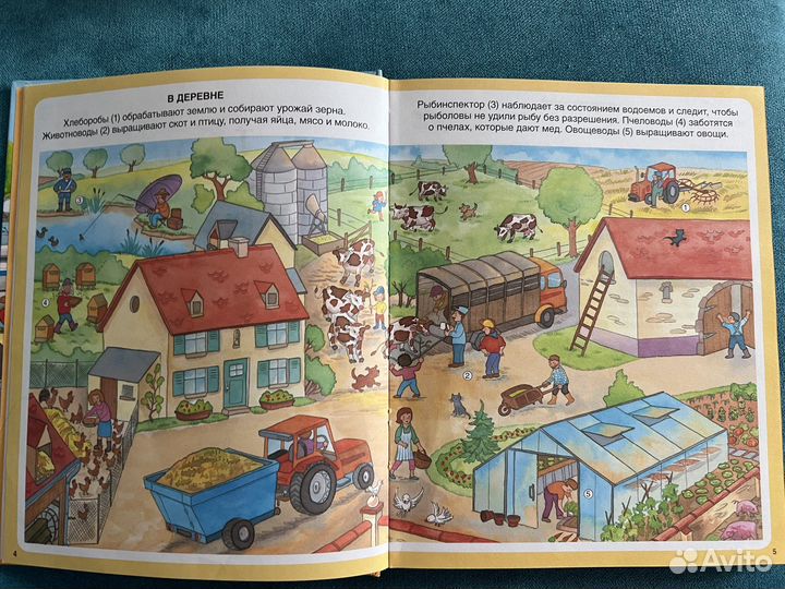 Книга энциклопедия Кем Быть