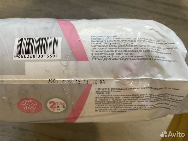 Подгузники NaNi 2s