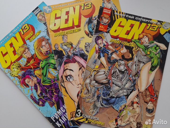 Комиксы GEN13 Проект 