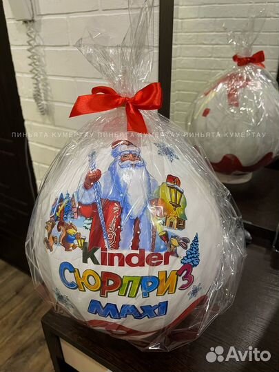 Большой киндер сюрприз