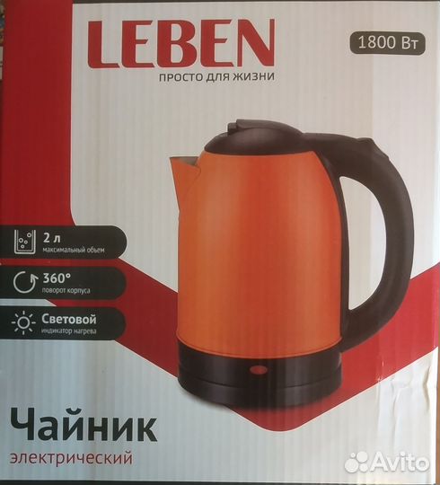 Чайник электрический новый leben