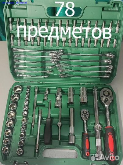 Набор инструментов (Арт.50483)