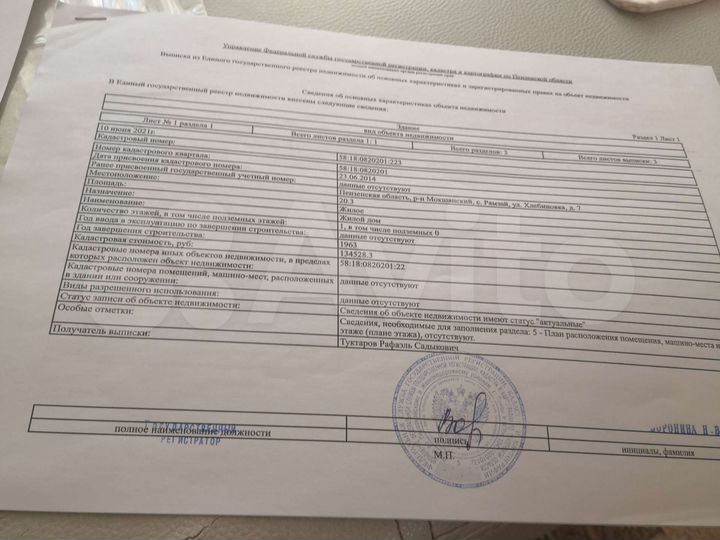 Участок 31 сот. (ИЖС)