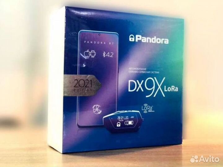 Сигнализация с автозапуском