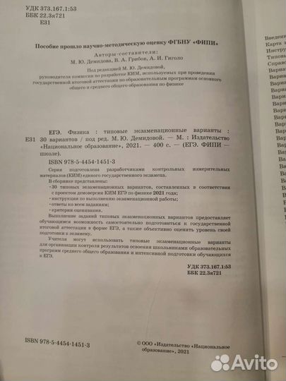 Егэ по физике