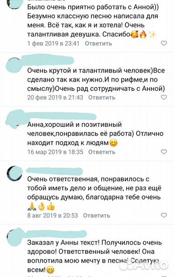 Написание песен, стихов, текстов