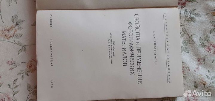 Книги по фототехнике СССР