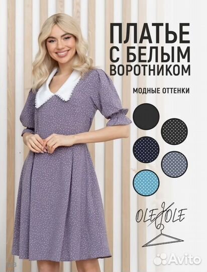 Платье