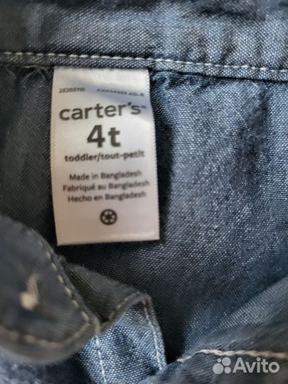 Комплект carters
