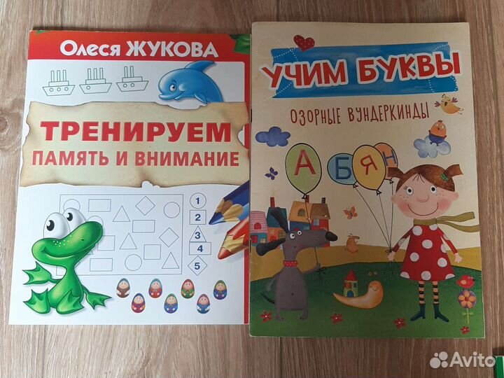 Развивающиеся книги для детей