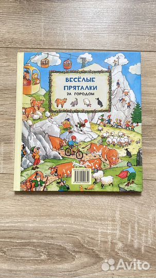 Детские книги Clever, Робинс