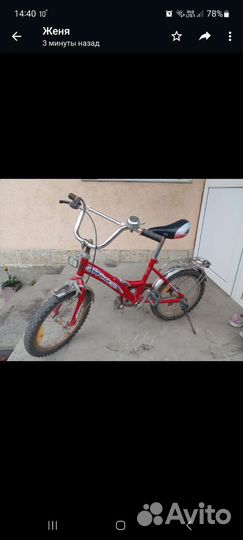 Детский велосипед