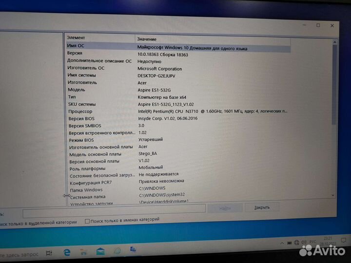 Ноутбук acer