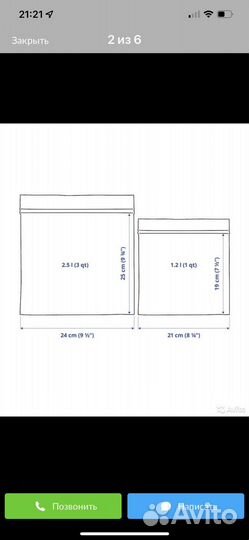 Пакеты IKEA истад