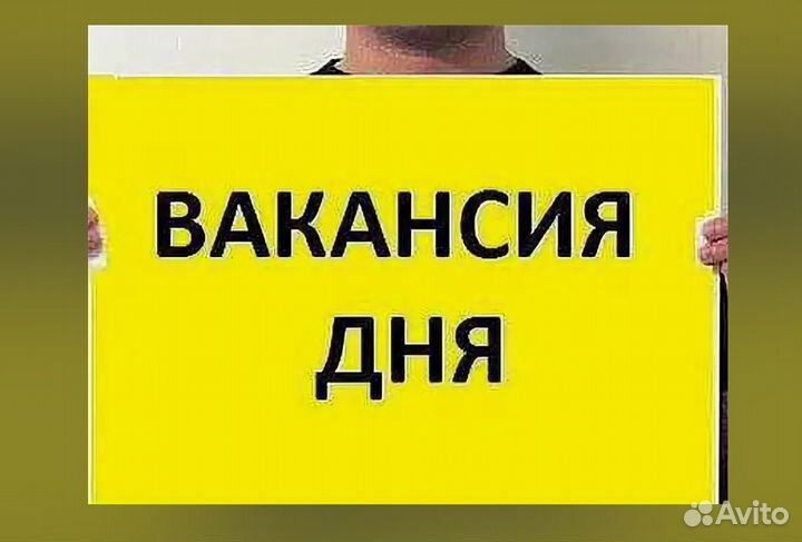 Фасовщик Без опыта Аванс еженедельно