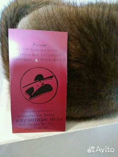 Ондатровая ушанка новая