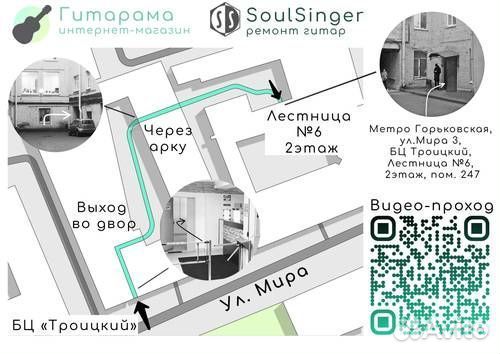 Чехол для электрогитары, Мозеръ