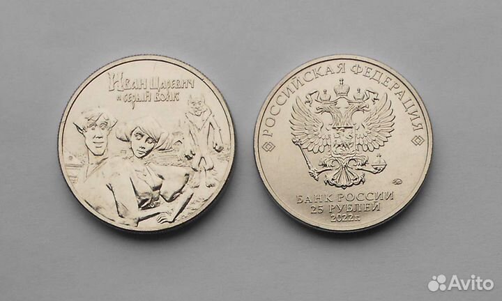 25 руб. 2019-2023 Мультфильмы