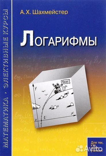 Книги по математике