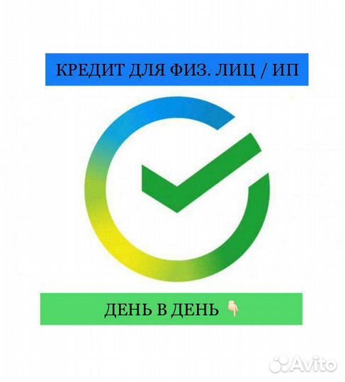 Кредит для ип и ооо