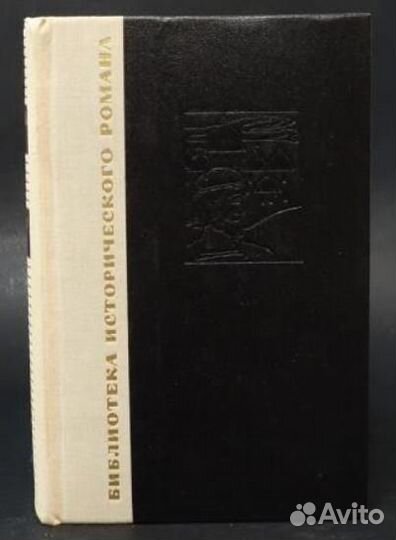 Павло Загребельный. Диво