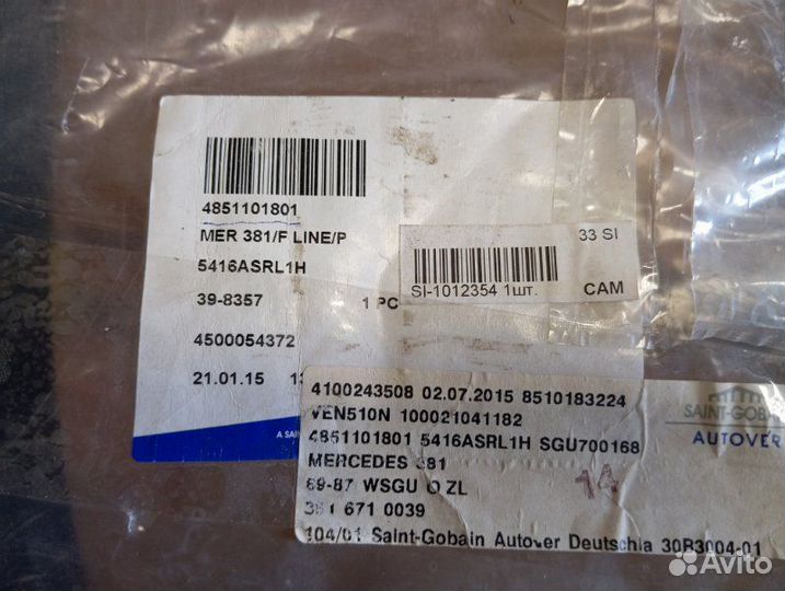 Уплотнитель лобового стекла Mercedes-Benz M-Class