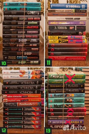 Детективы, любовные романы русских авторов