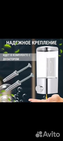 Диспенсер для жидкого мыла