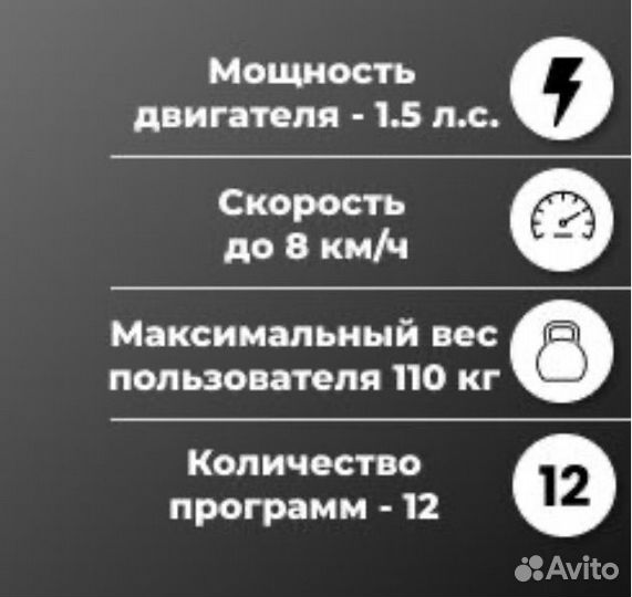 Беговая дорожка