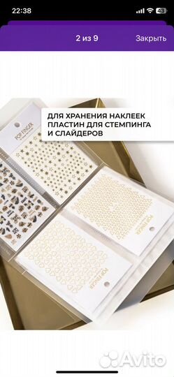 Альбом для слайдеров + слайдеры