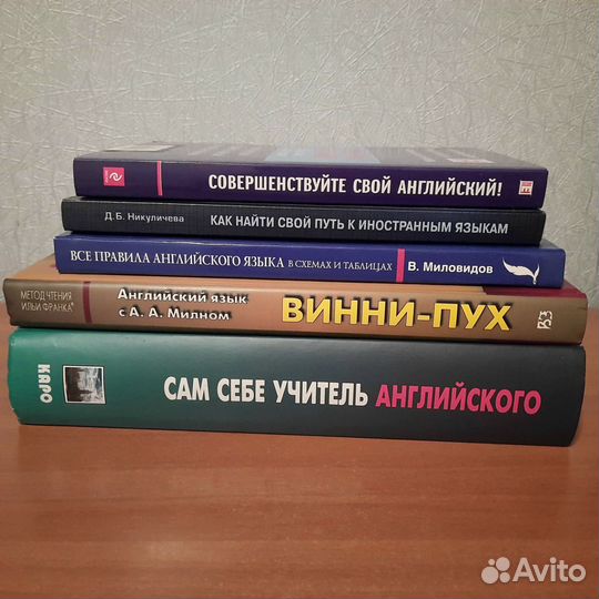 Английский язык учебная литература