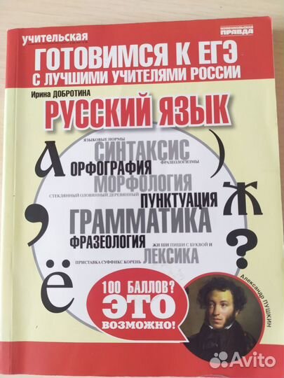 Пособие по подготовке к ЕГЭ