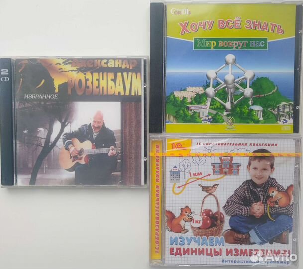 Компакт-диски