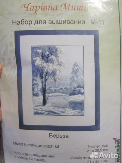 Набор для вышивания