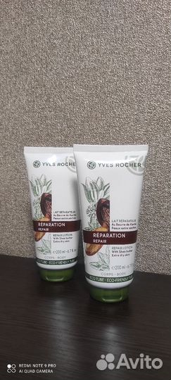 Крем для тела