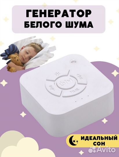 Белый шум, звуки природы, подсветка