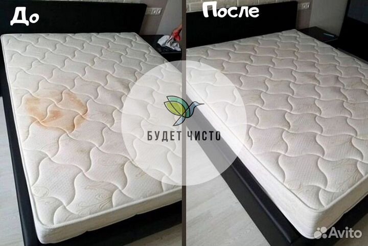 Химчистка мягкой мебели, матрасов, ковров, стульев