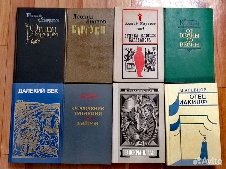 Книги советских писателей