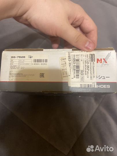 Колодки тормозные барабанные зад lynxauto BS-7526